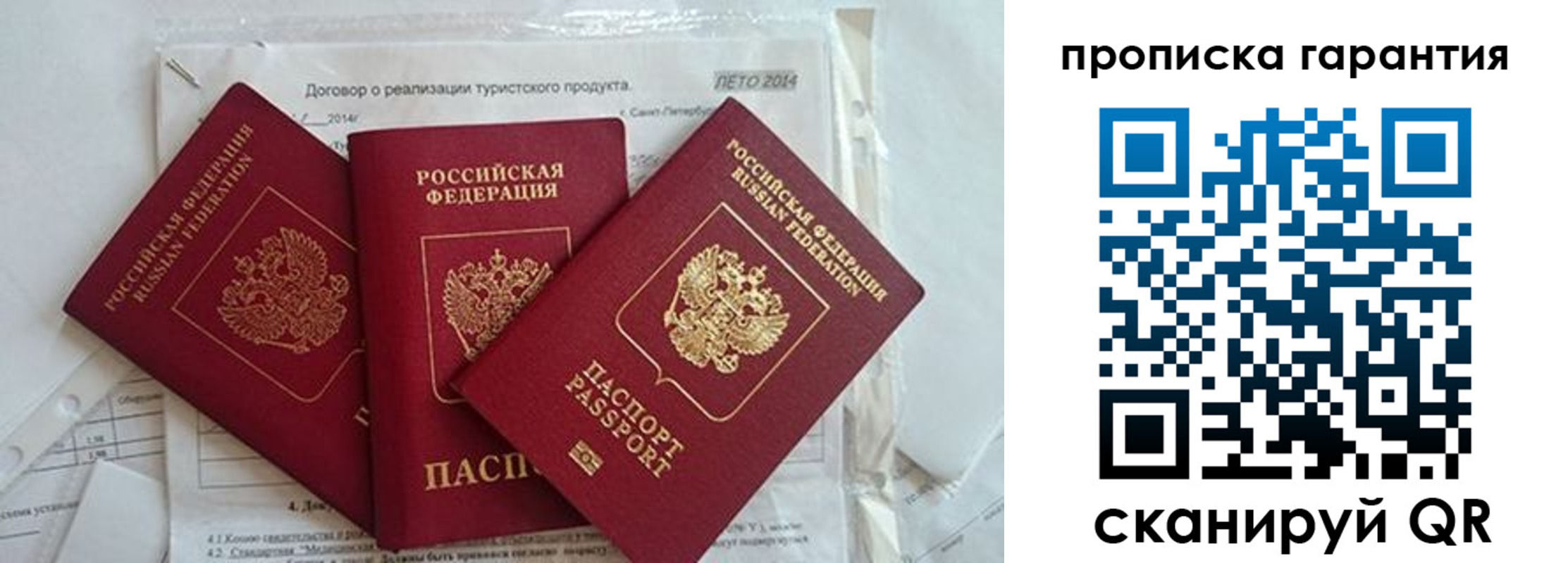 прописка в квартире в Красноармейске