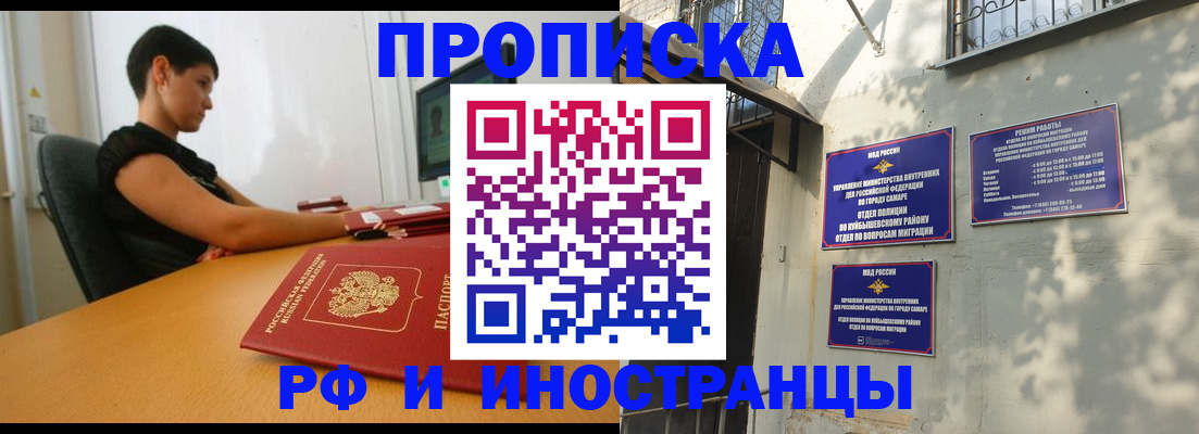 временная регистрация купить в Красноармейске