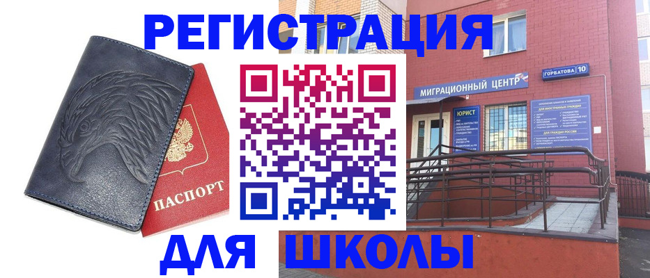 временная регистрация адрес в Красноармейске