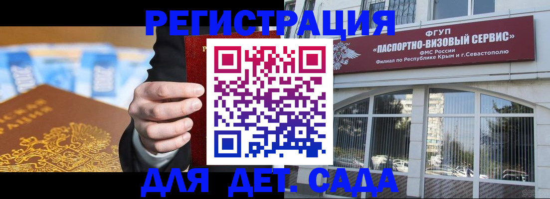 прописка иностранных граждан в Красноармейске